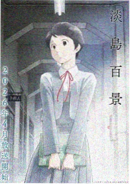咒术回战 涩谷事变